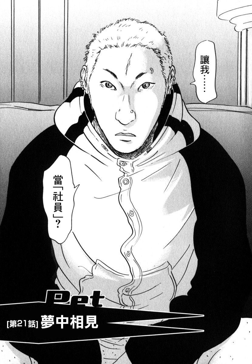 21话0