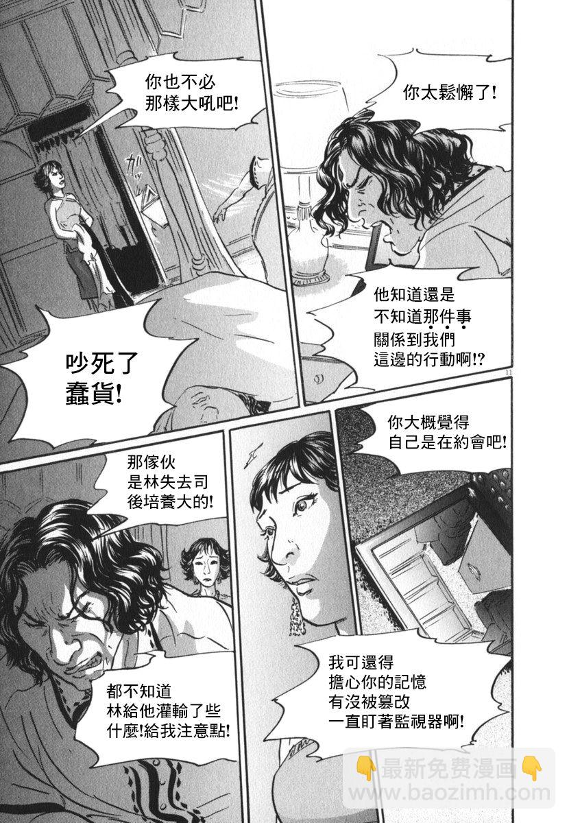21话10