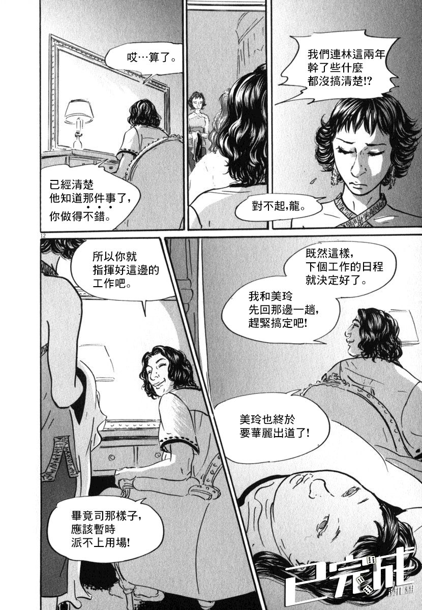21话11
