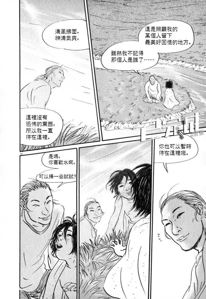 21话13