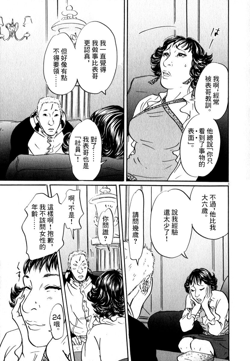 21话2