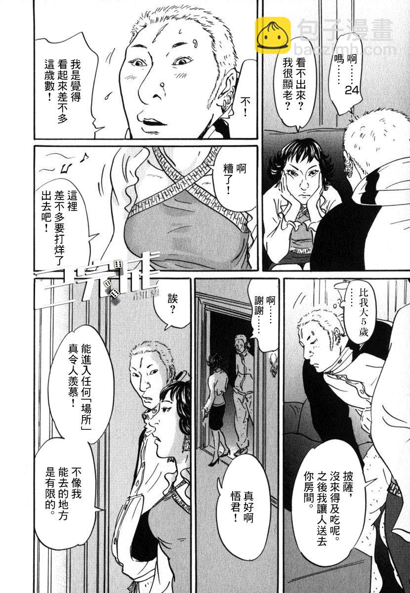 21话3