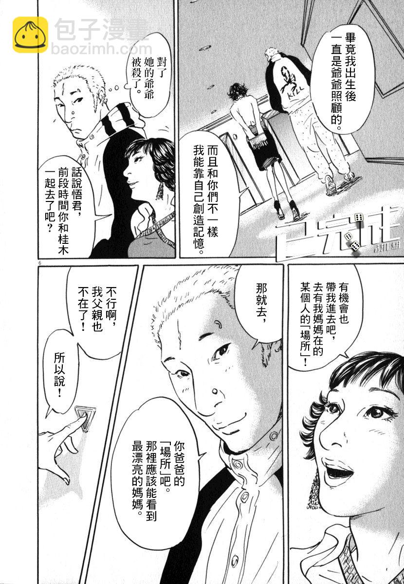 21话5