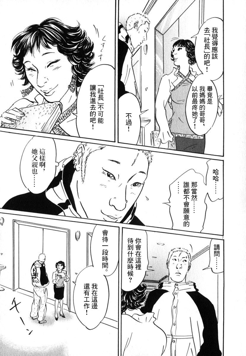21话6
