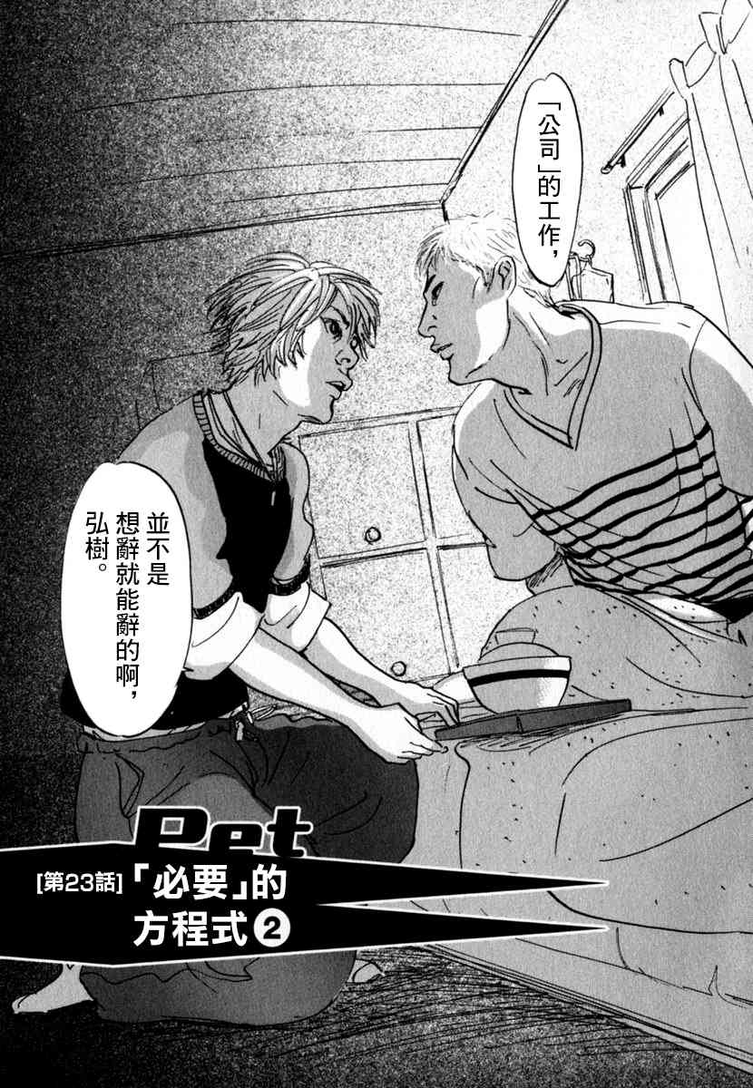 23话0