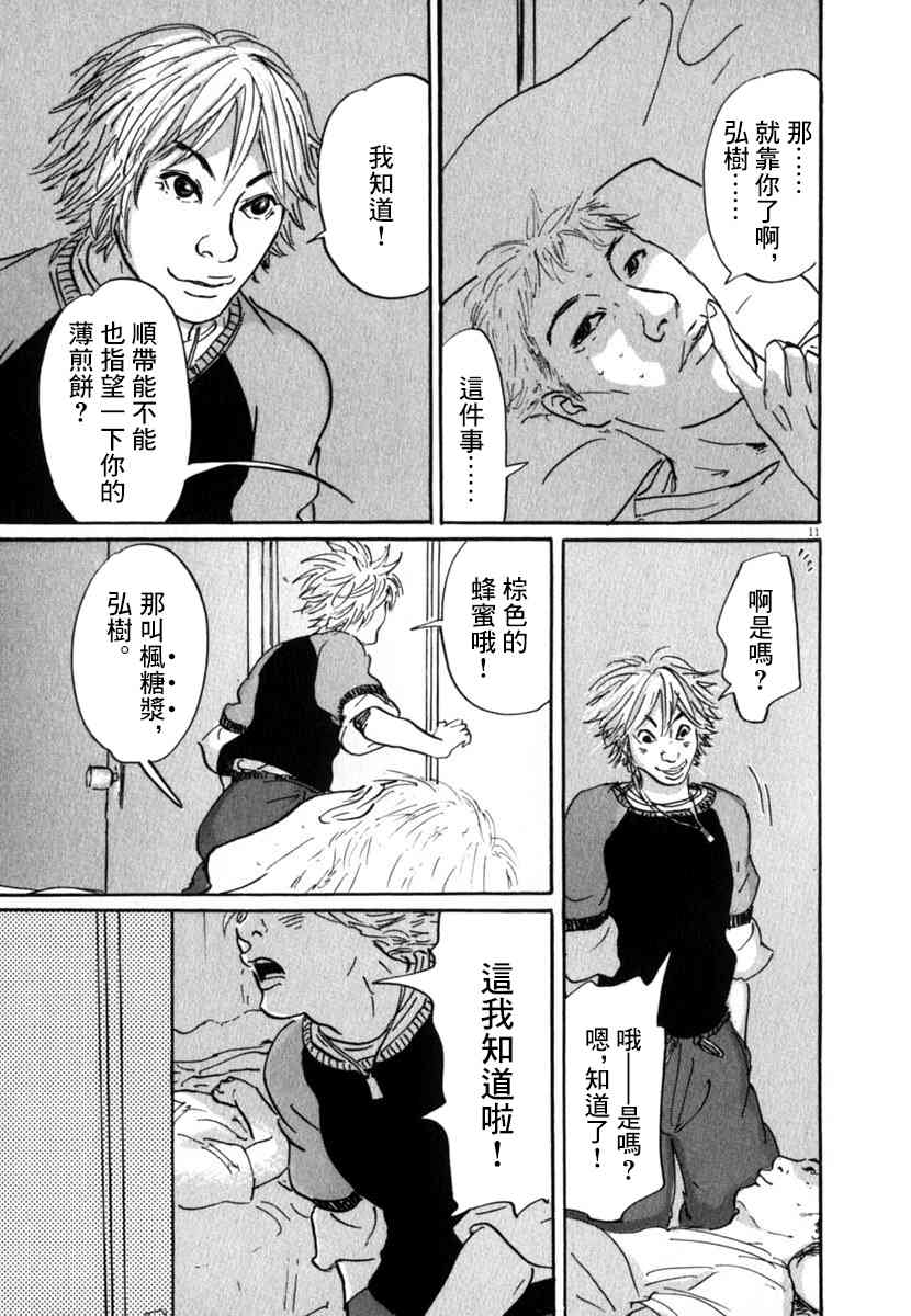 23话10
