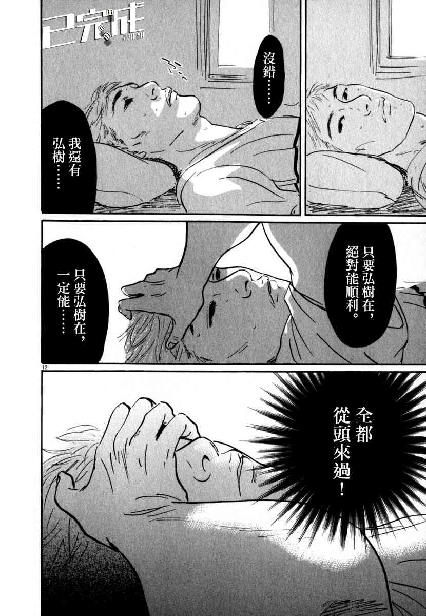 23话11