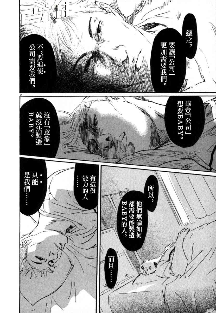 23话13