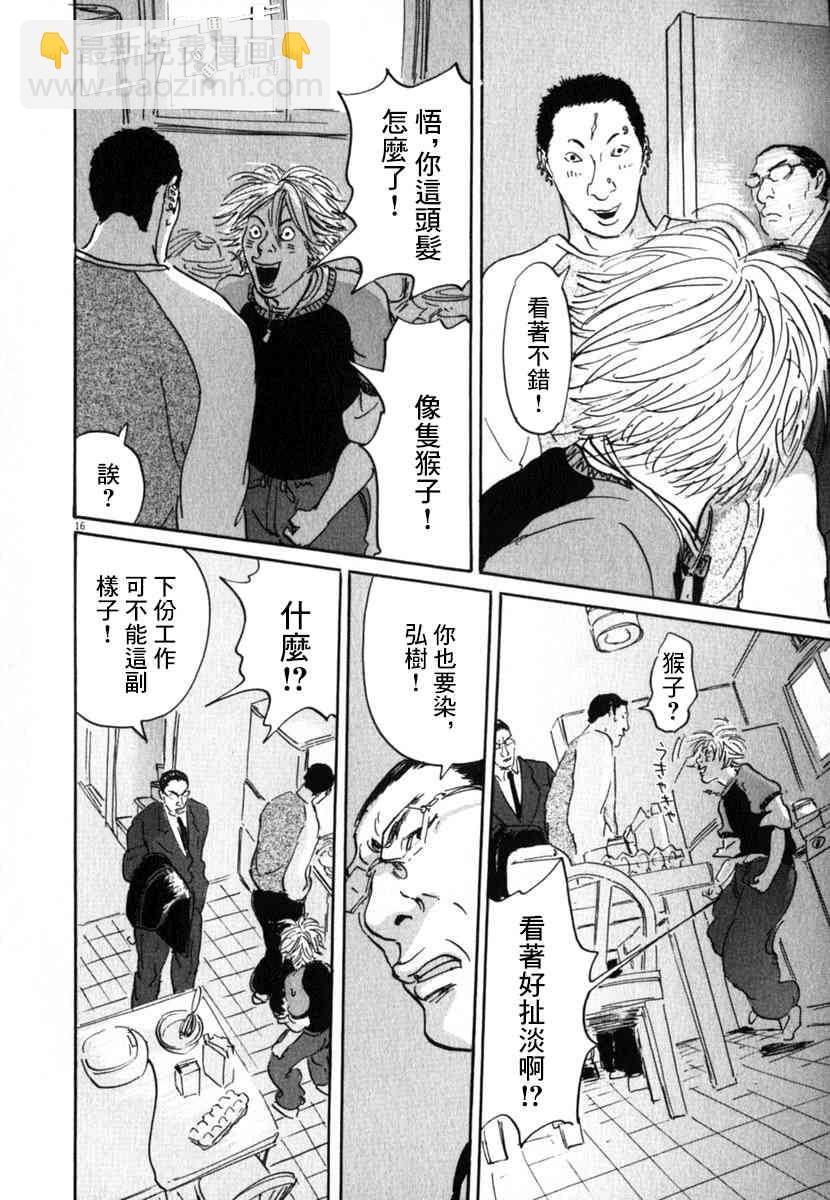 23话15