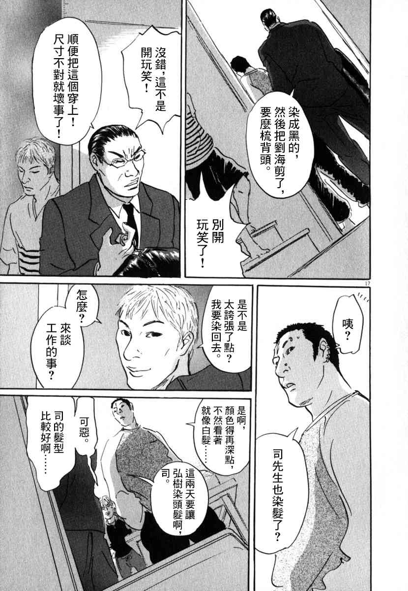 23话16