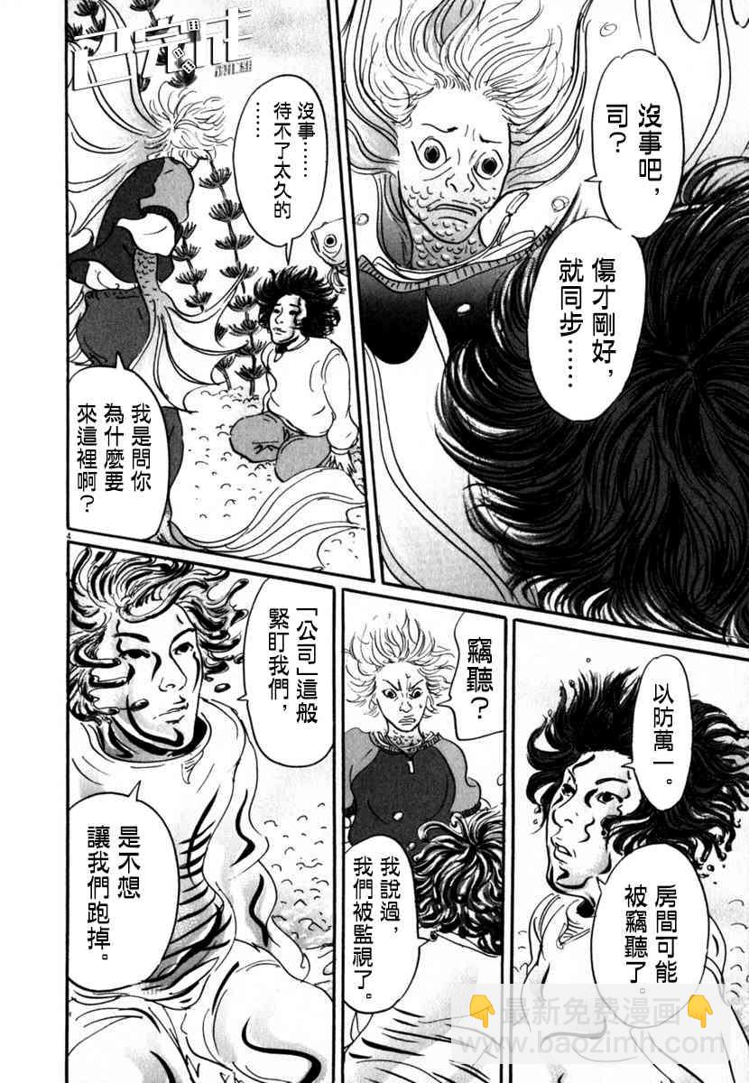 23话3