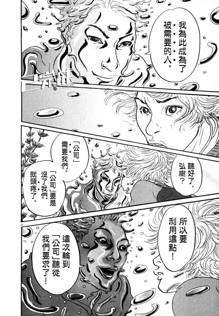 23话5