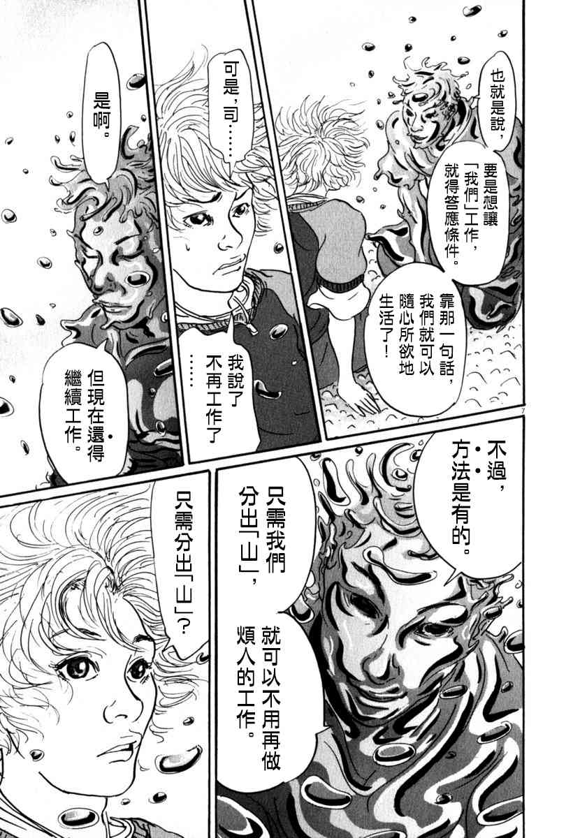 23话6