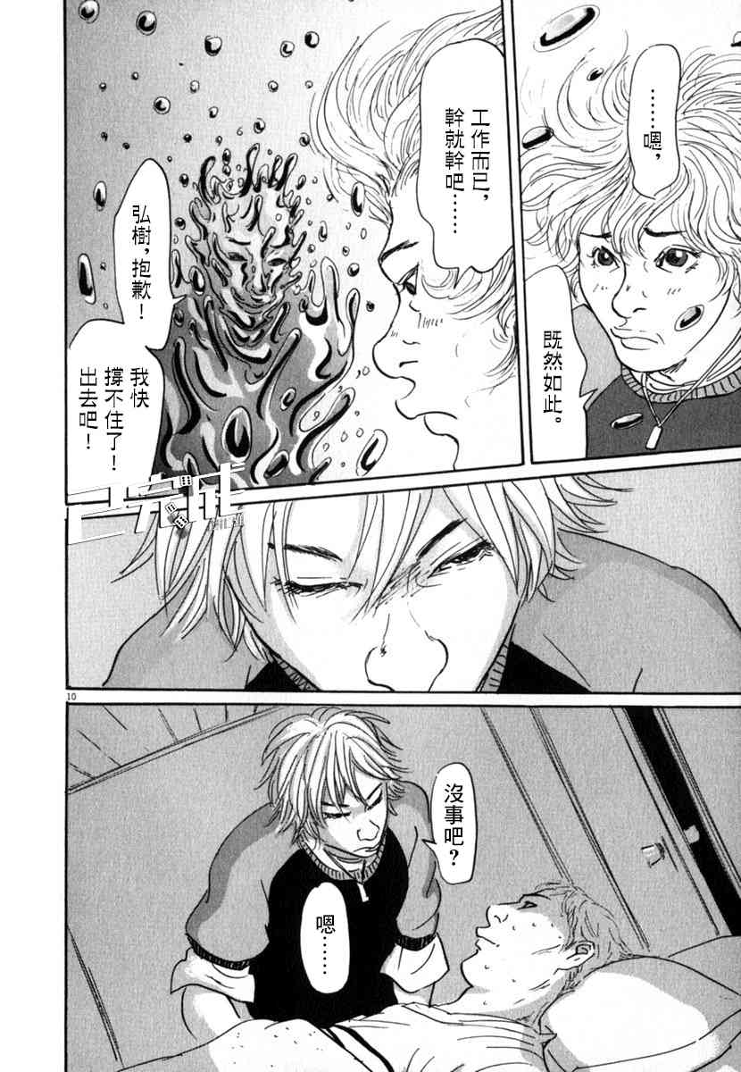 23话9