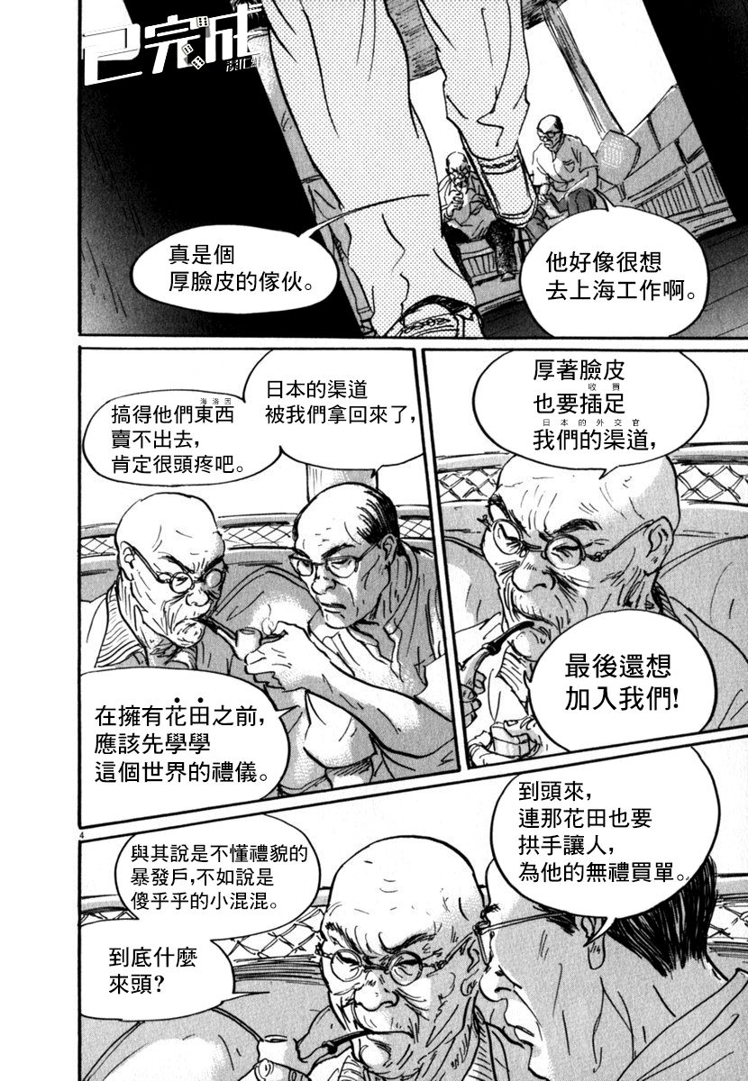 26话3