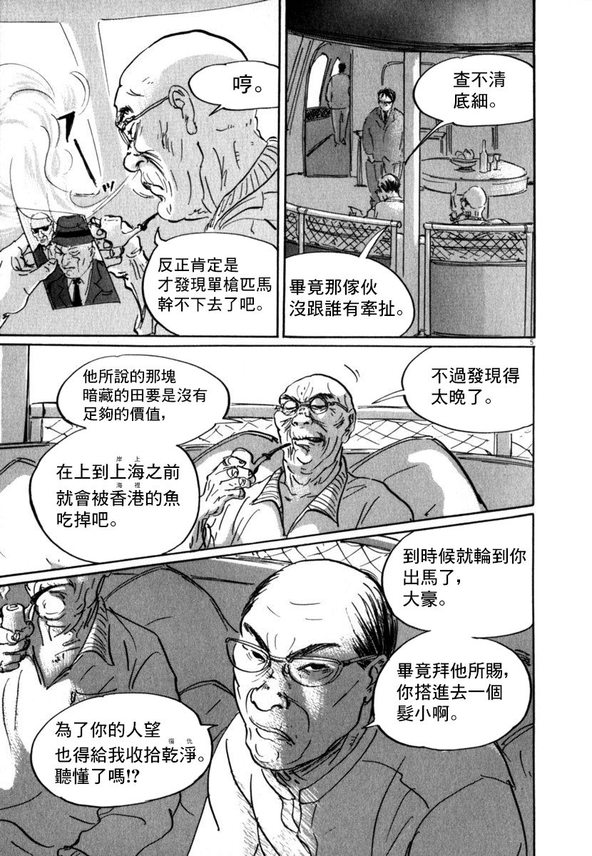 26话4