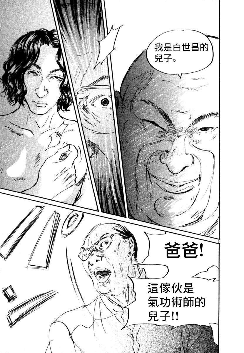 26话8