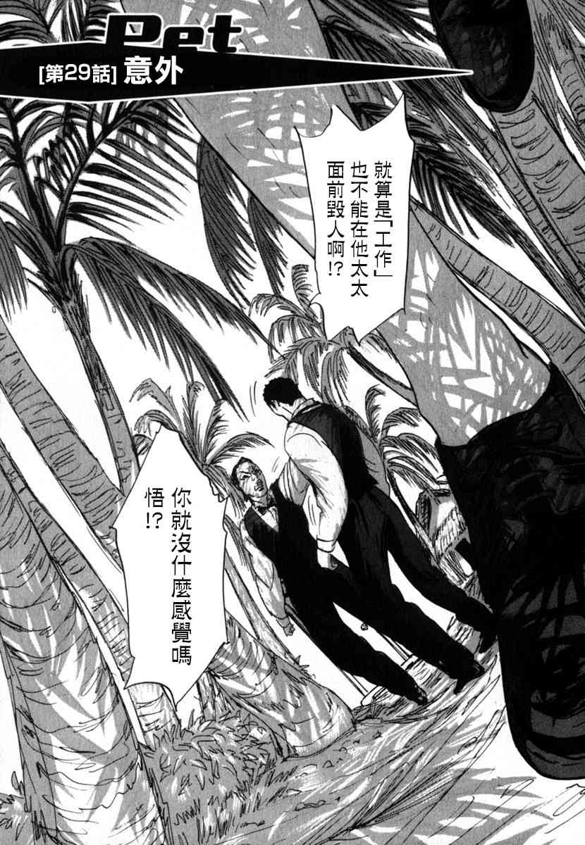 29话0