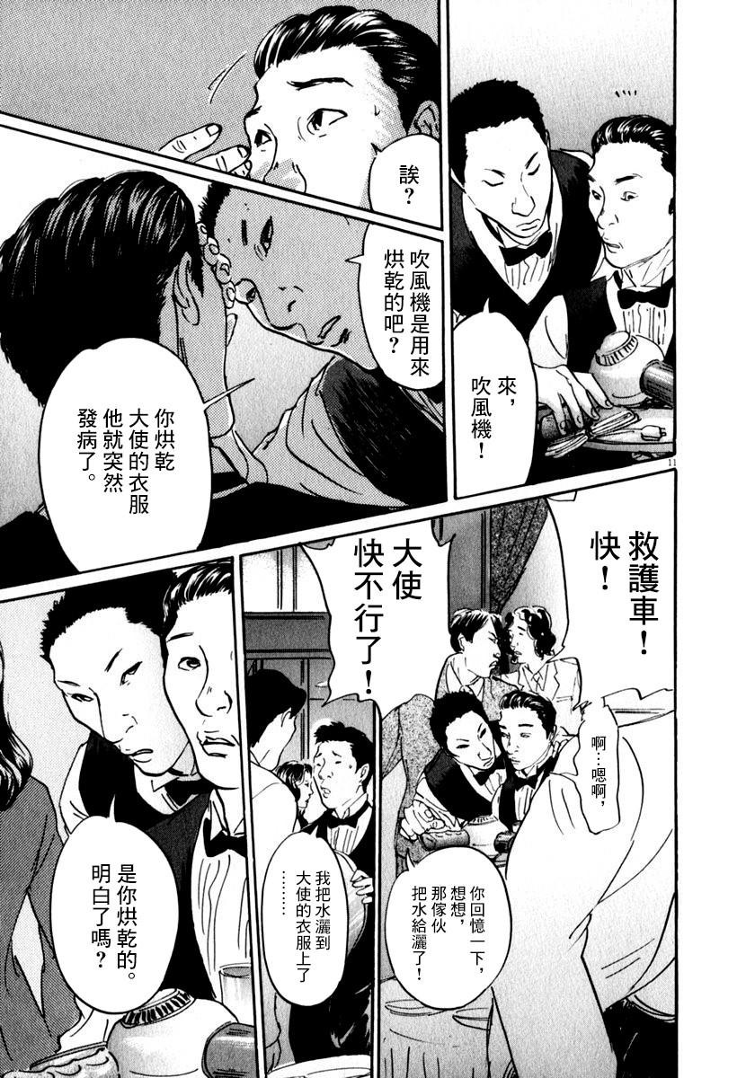 29话10