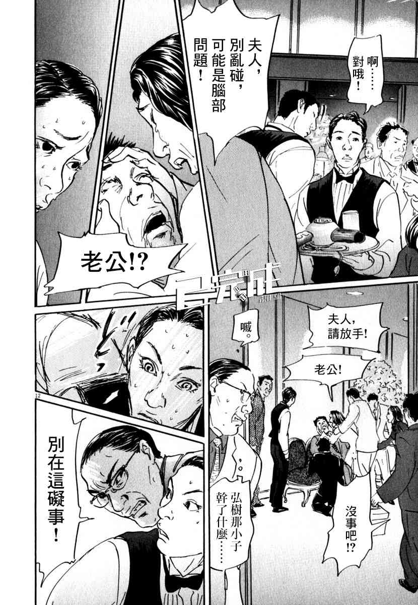 29话11