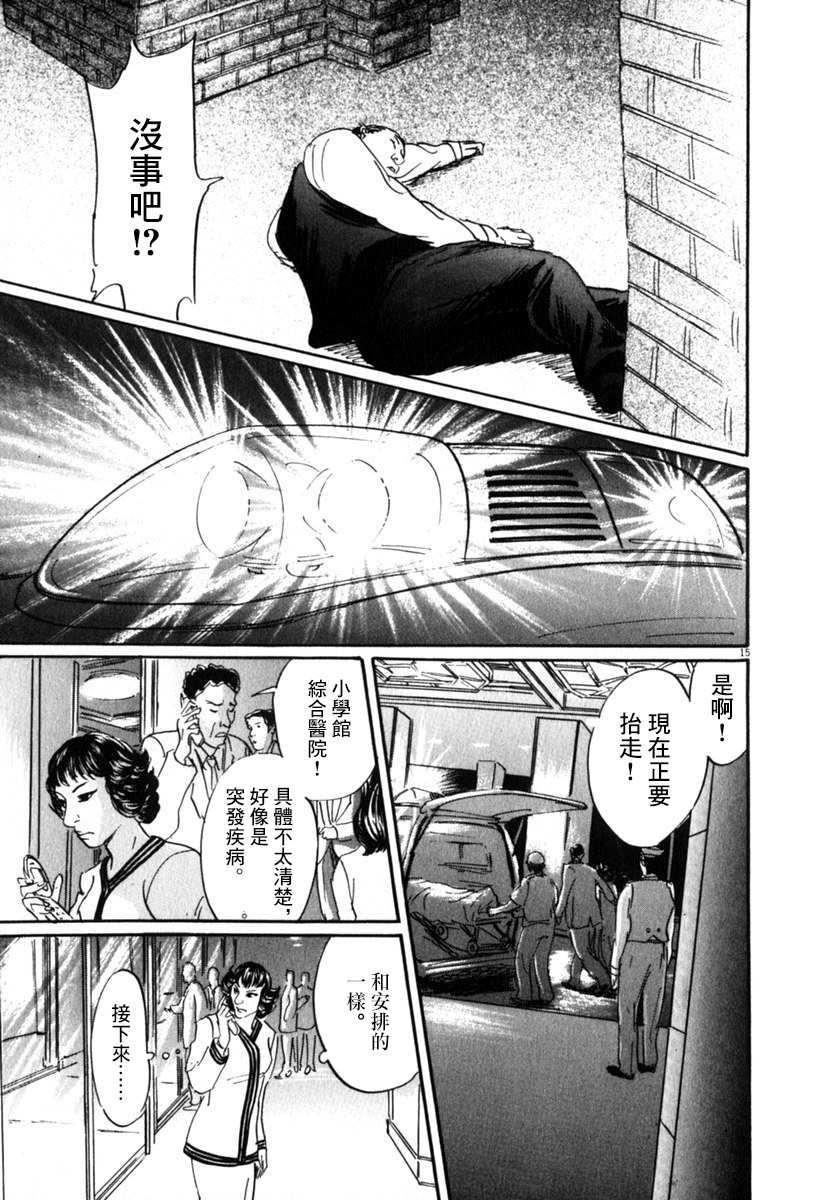 29话14
