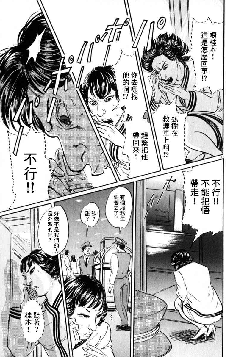 29话16