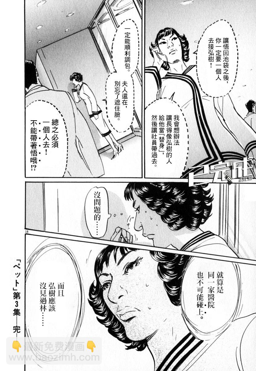 29话17