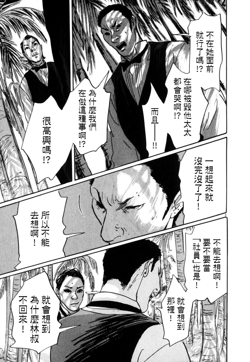 29话2