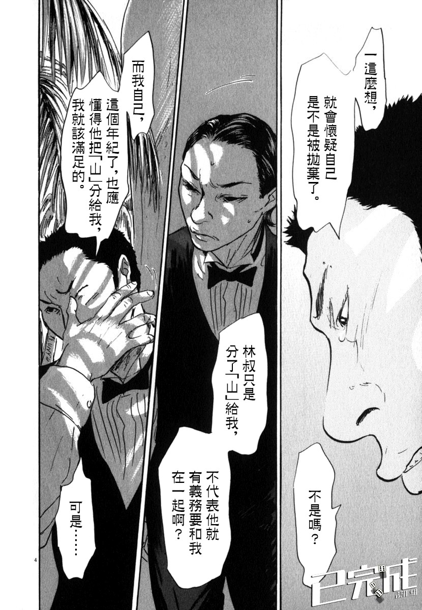 29话3