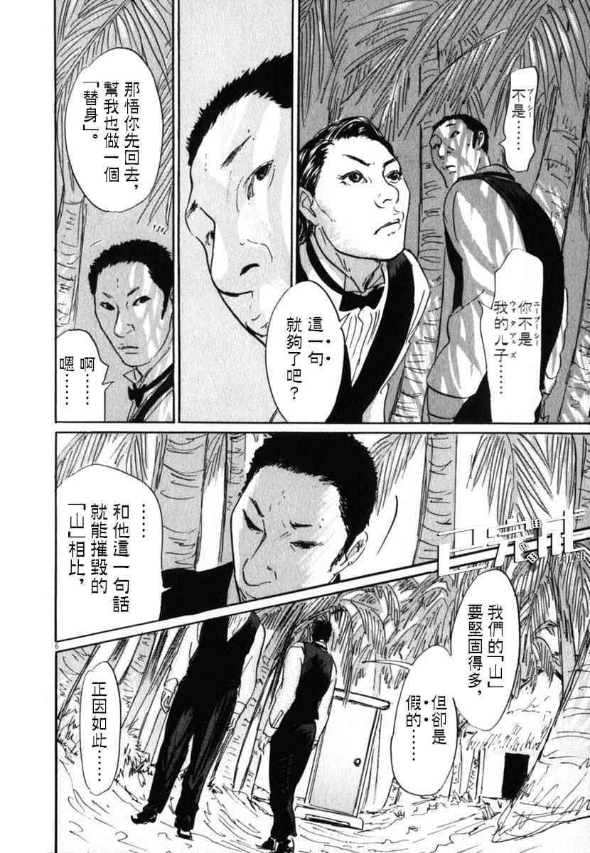 29话5