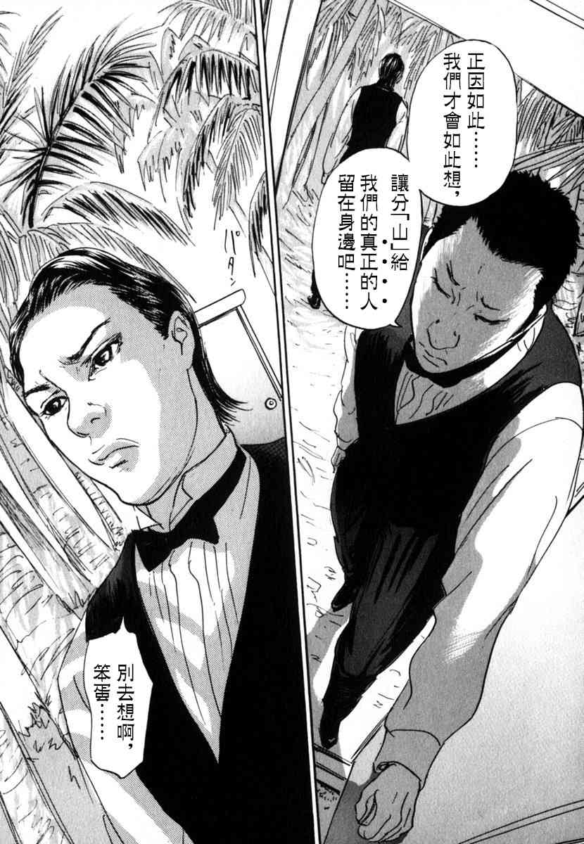 29话6