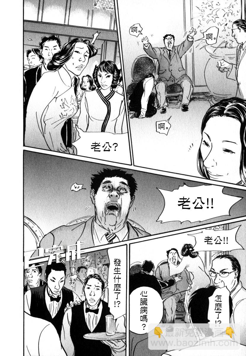 29话9