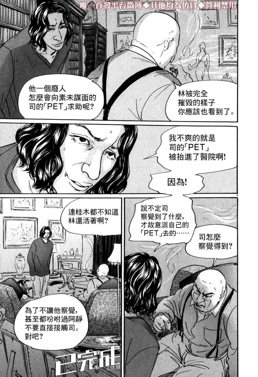 30话11