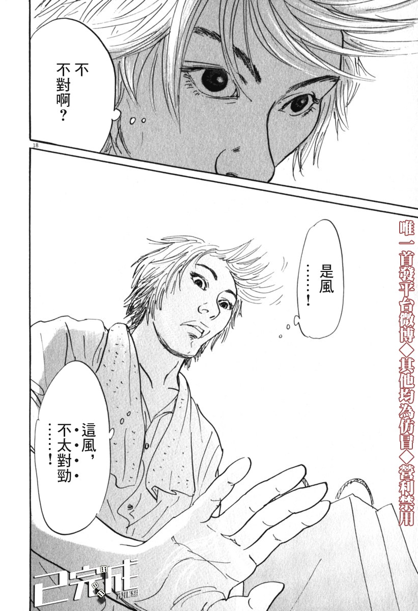 30话23