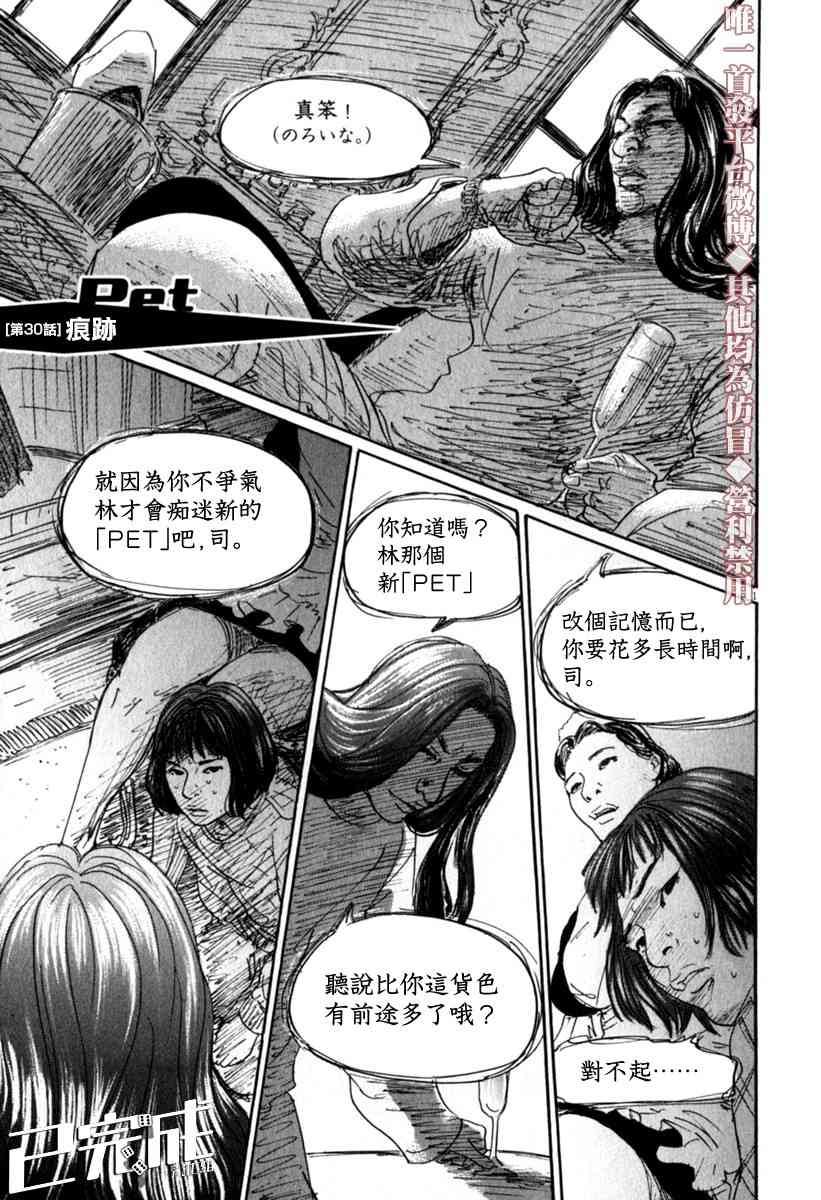 30话3