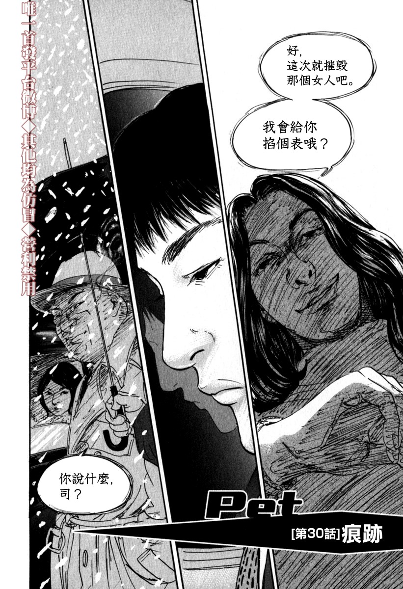 30话4