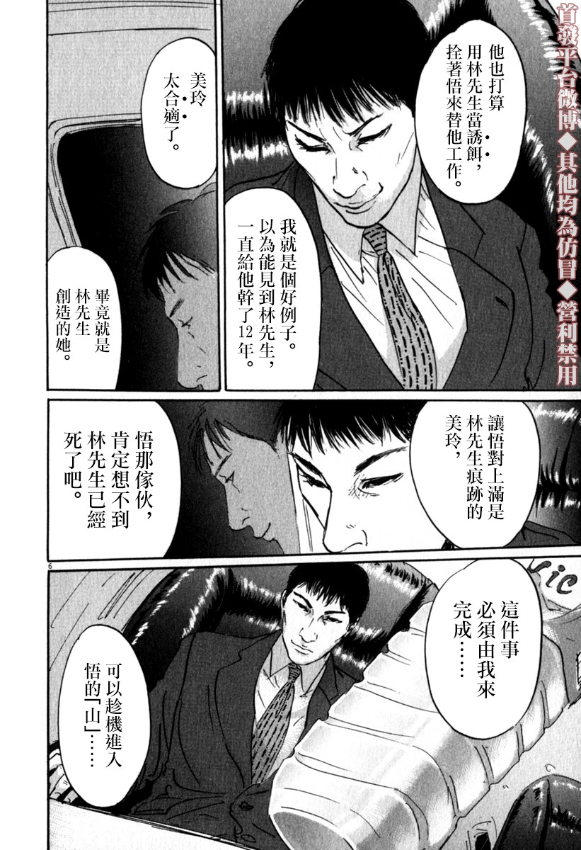 30话8