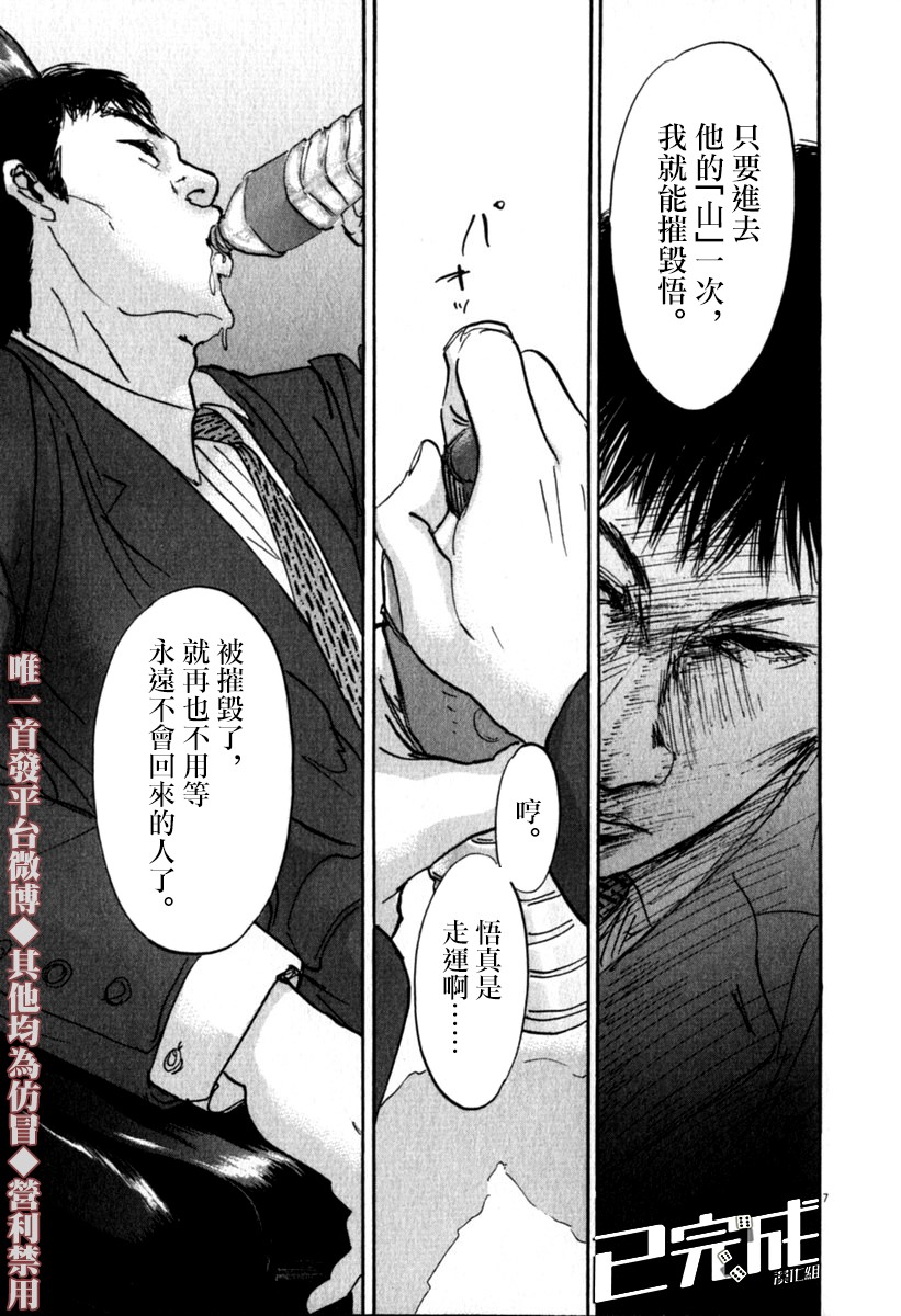 30话9