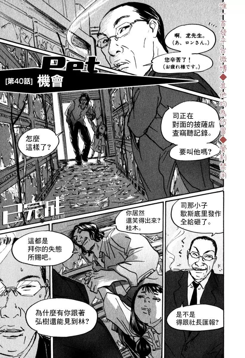 第40话0