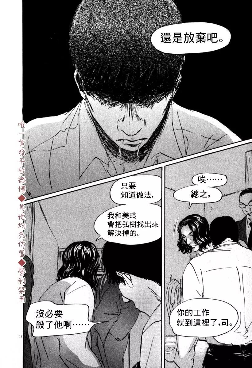第40话11