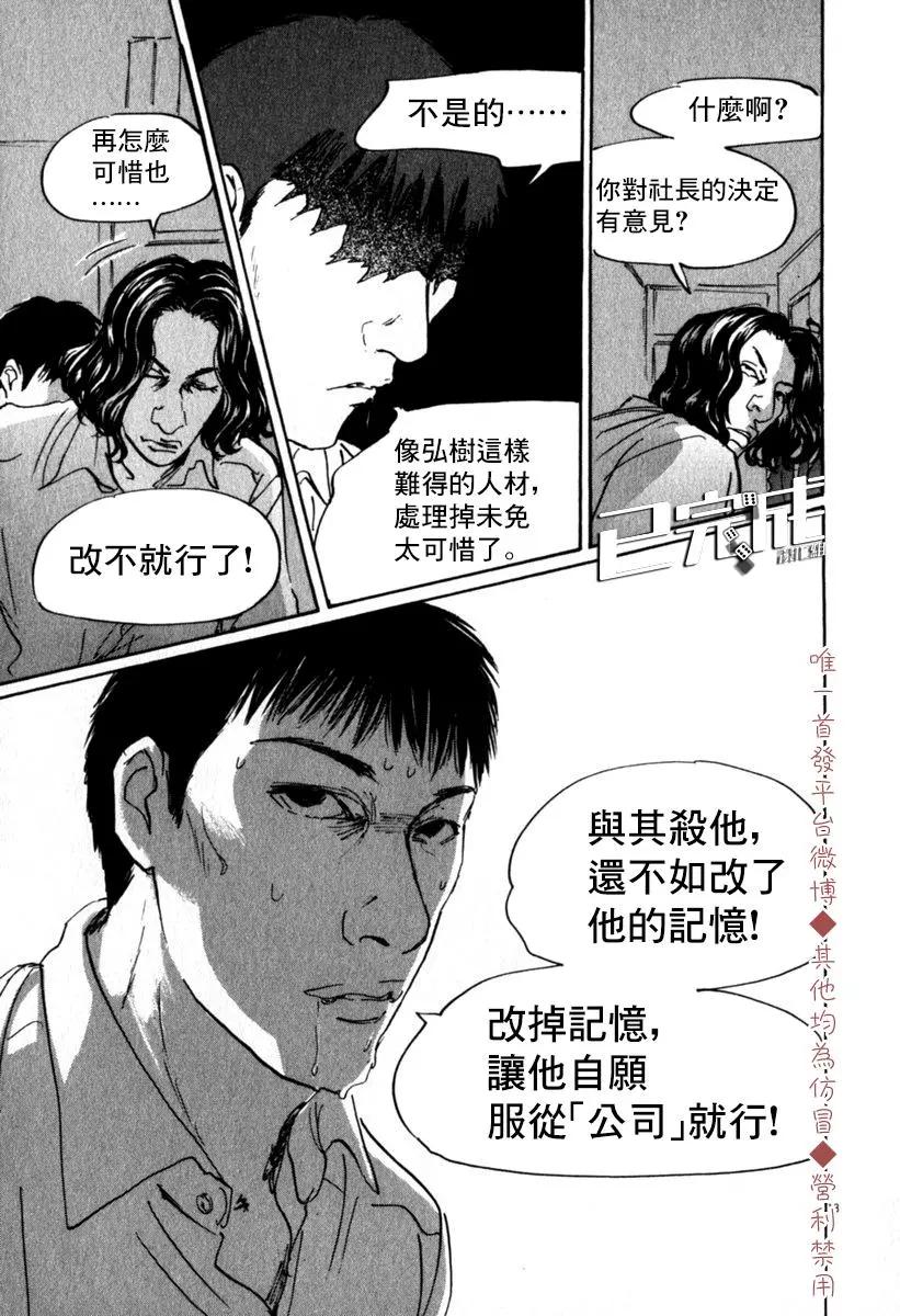 第40话12