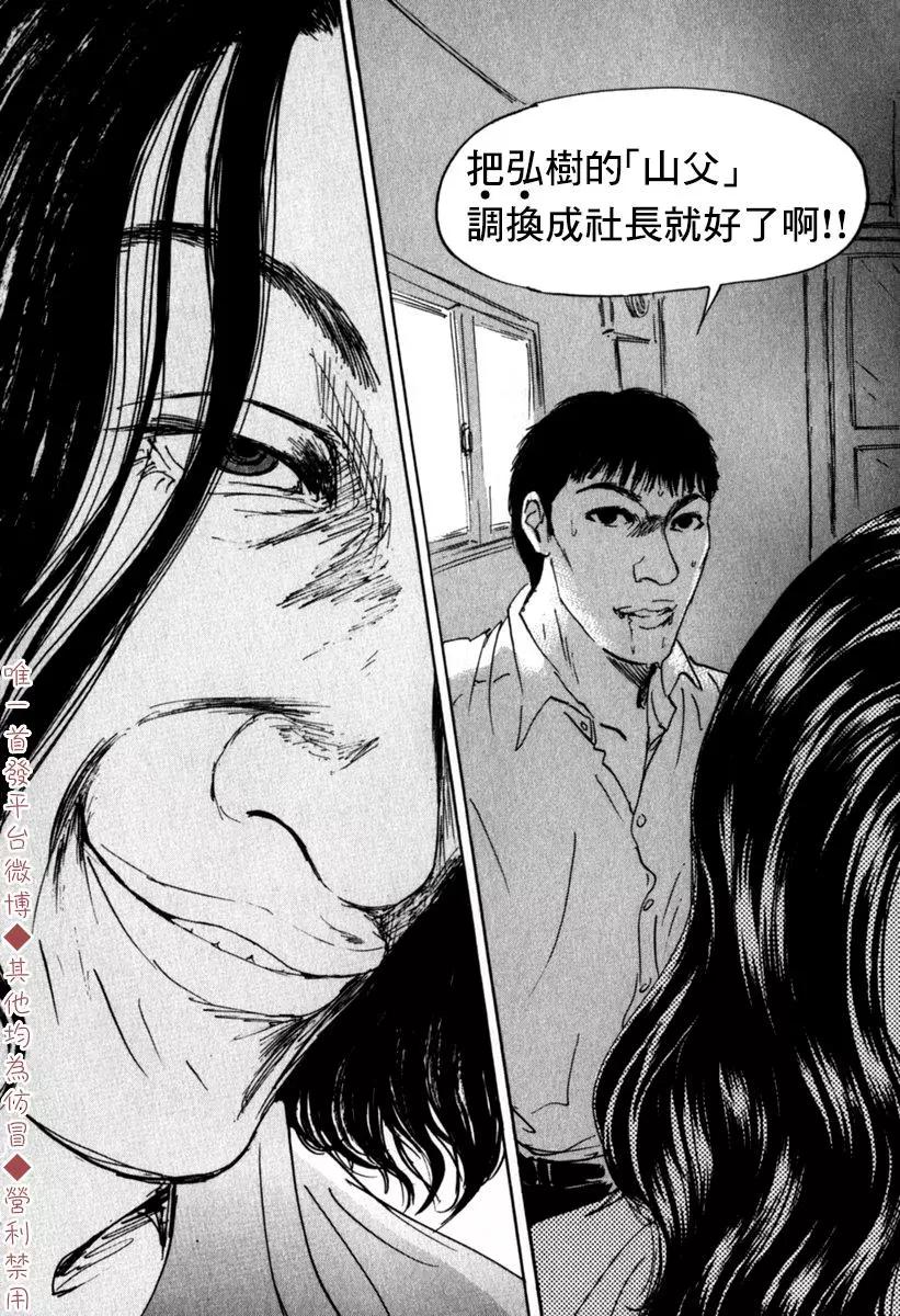第40话13