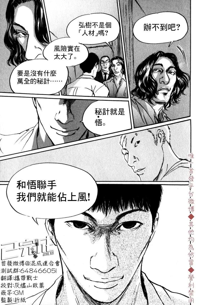 第40话14