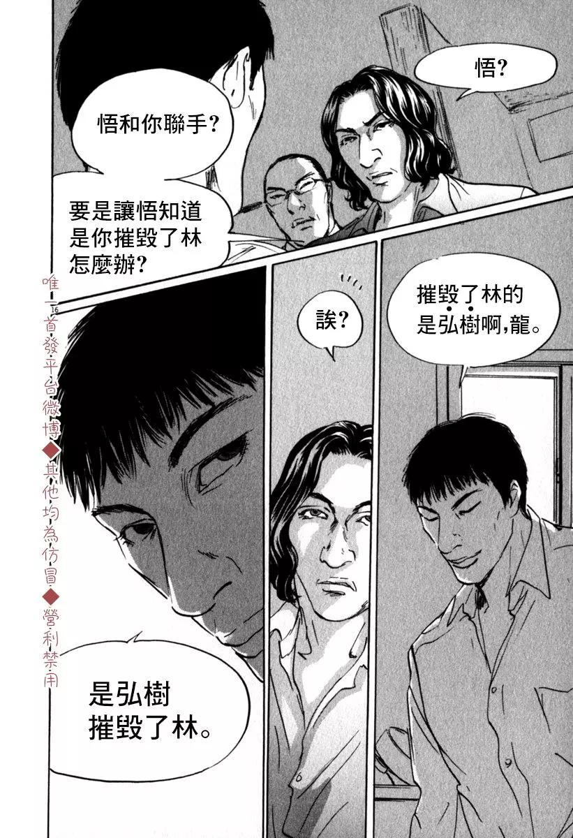 第40话15