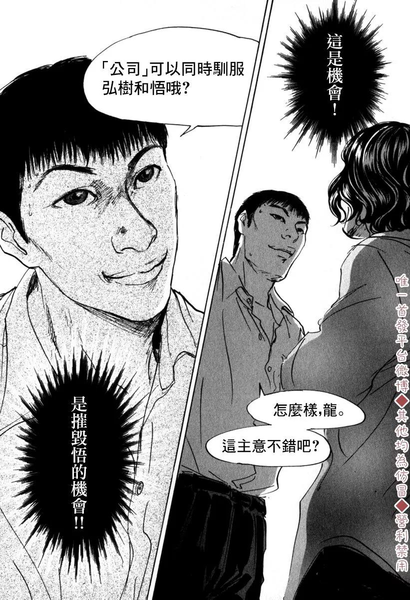 第40话17