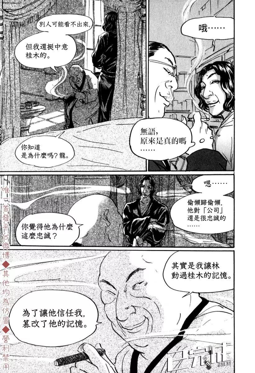 第40话2