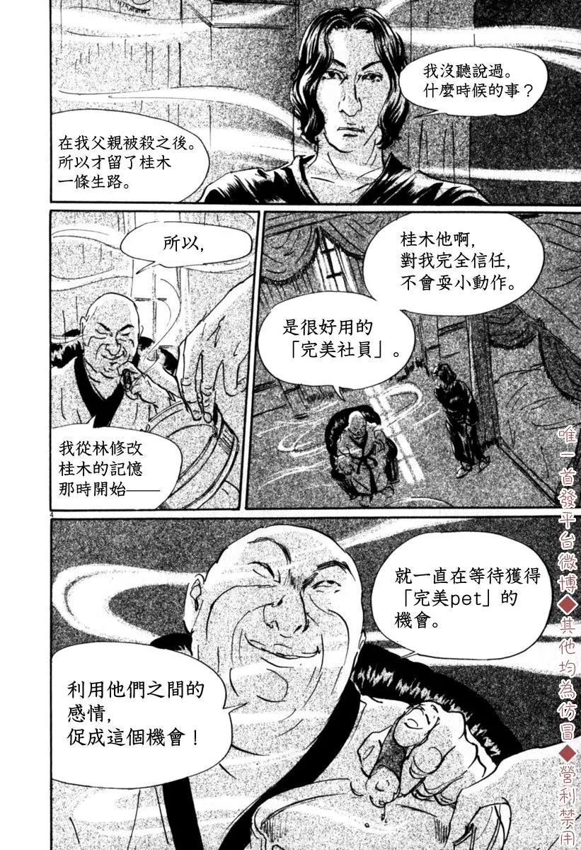 第40话3