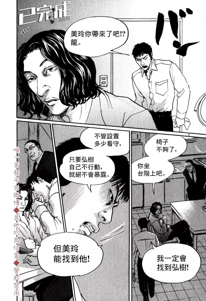 第40话4