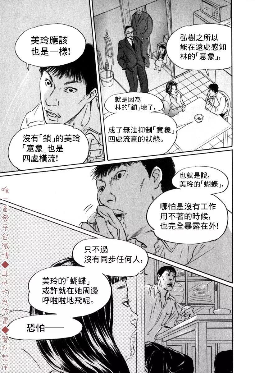 第40话5