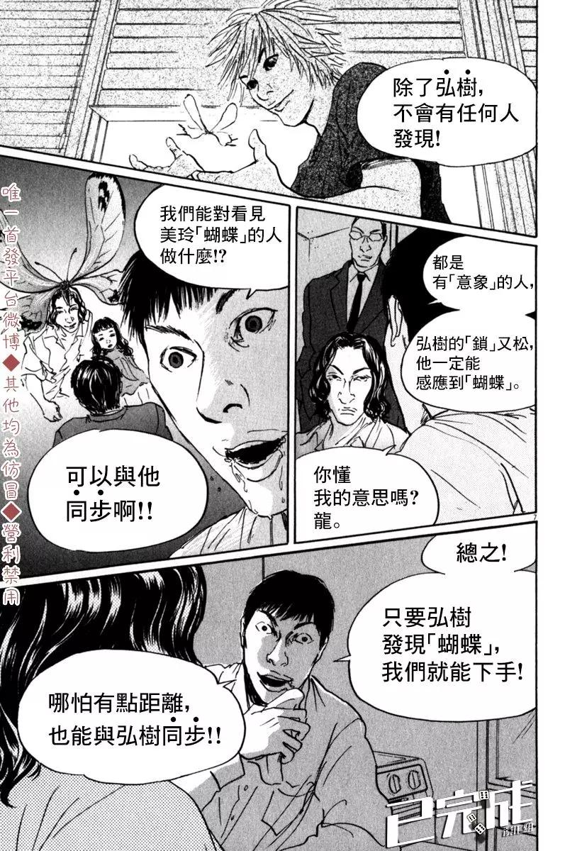 第40话6